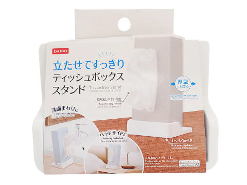 ティッシュボックススタンド
