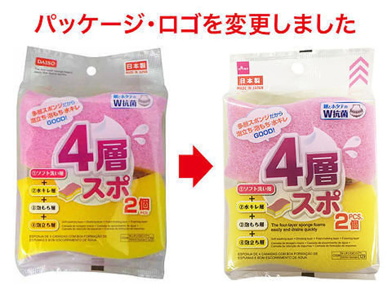 4層スポ2個