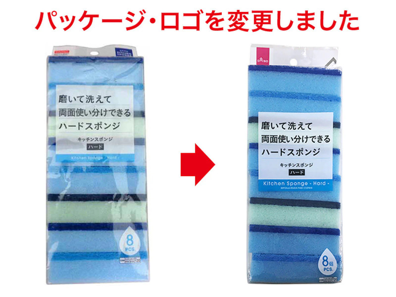 ハードキッチンスポンジ_8個