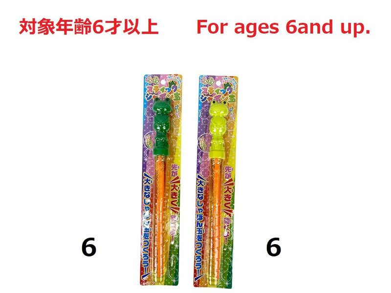 けろけろスティックシャボン玉