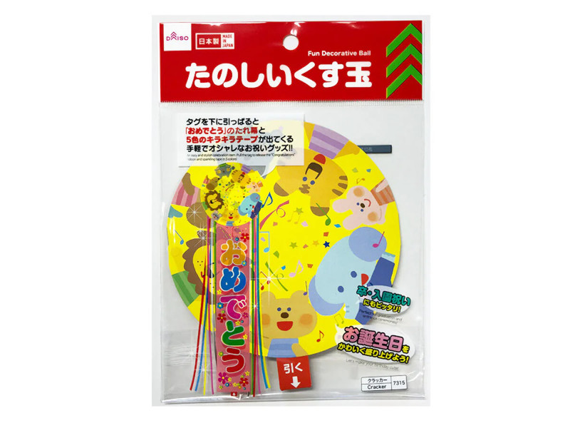 たのしいくす玉