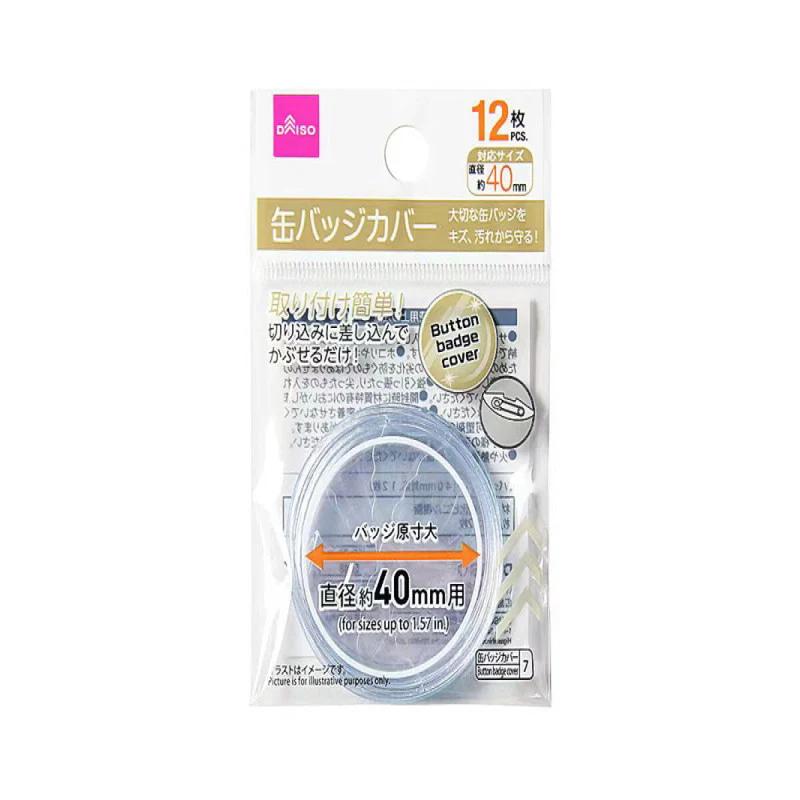 缶バッジカバー（４０ｍｍ対応、１２枚）