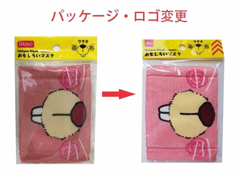 おもしろいマスク（ウサギ）