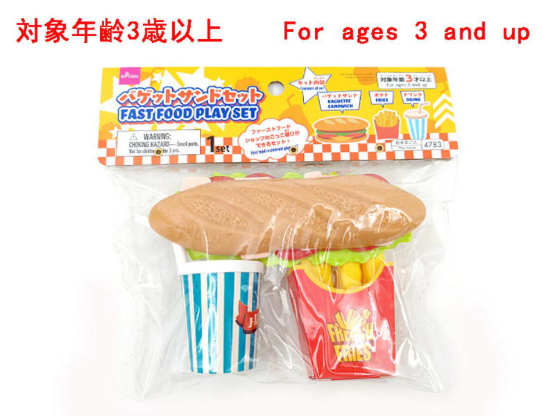 バゲットサンドセット