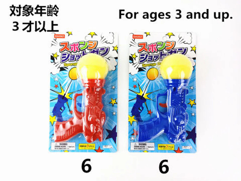 スポンジショットガン