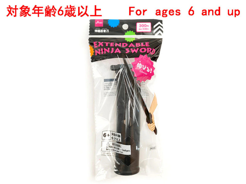 伸縮忍者刀