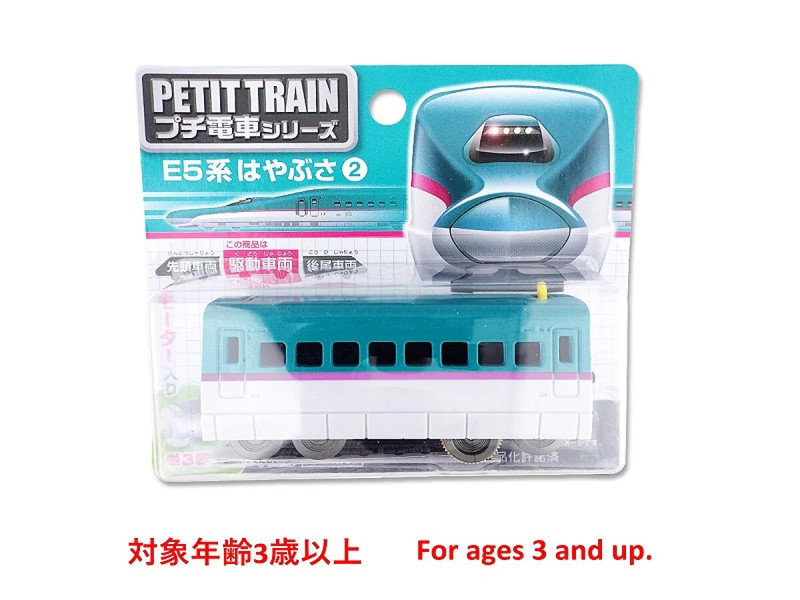 プチ電車（新幹線Ｅ５系はやぶさ_駆動車両）