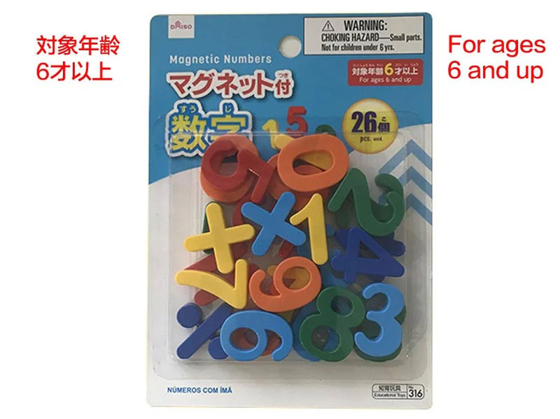 マグネット付数字（２６個）