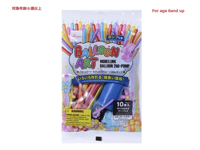 ２６０モデリング（スタンダードカラー、１０個、ポンプ付）