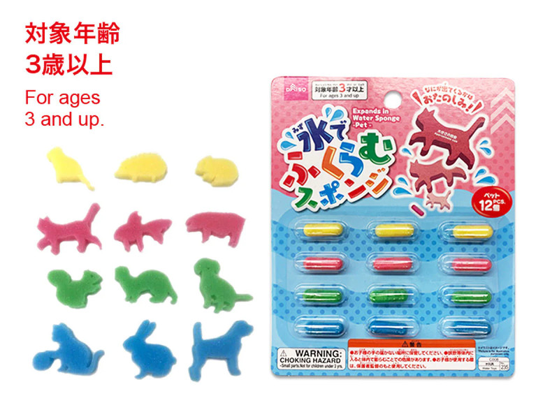 水でふくらむスポンジ（ペット、１２個）
