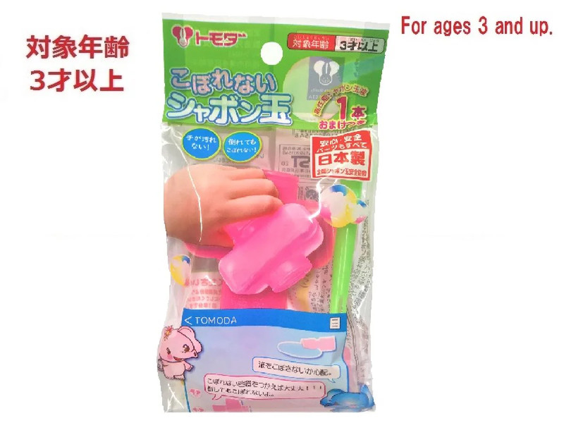 こぼれないシャボン玉