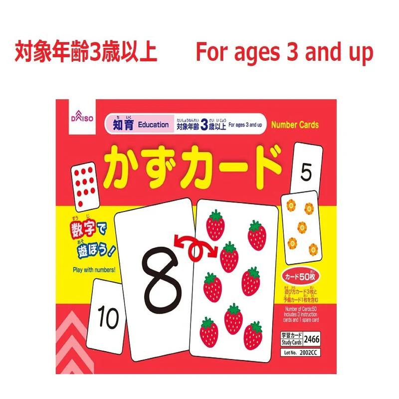 かずカード