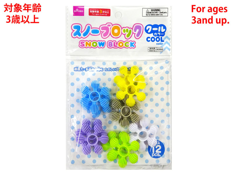 スノーブロック（クールカラー）