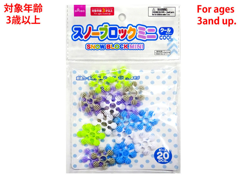 スノーブロック（ミニ、クールカラー）