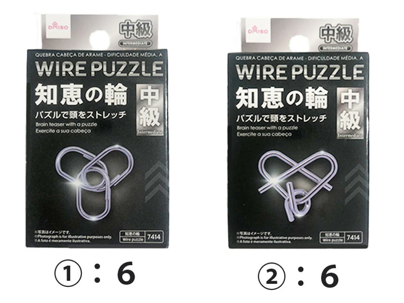 知恵の輪（中級、Ａ）