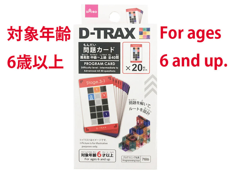 Ｄ－ＴＲＡＸ（問題カード、２０枚）