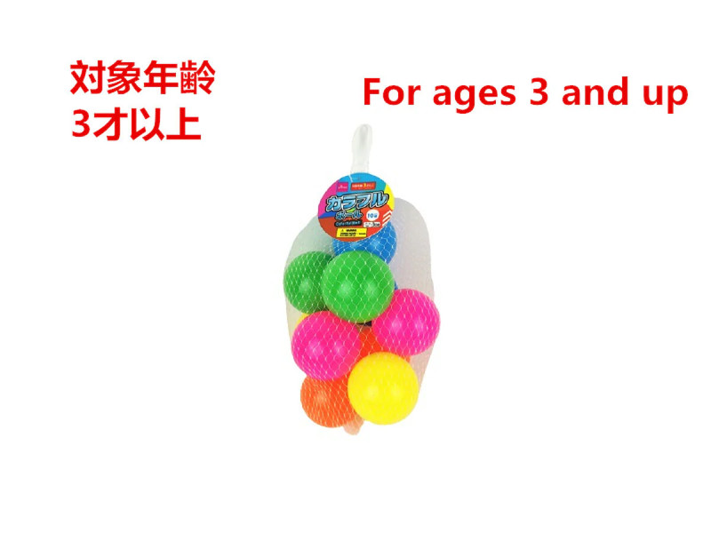 カラフルボール（１０個、６ｃｍ）