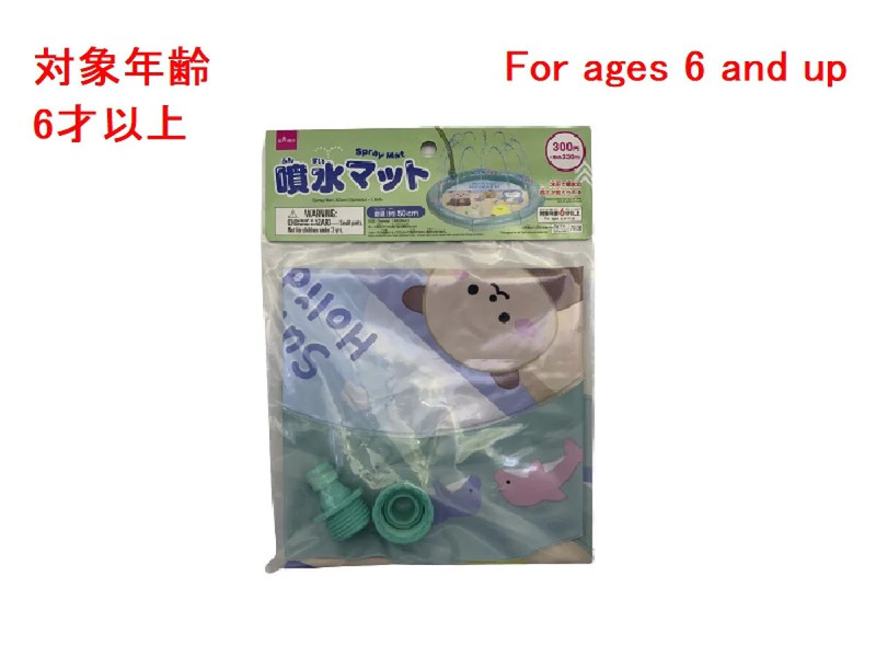 噴水マット（直径約５０ｃｍ）