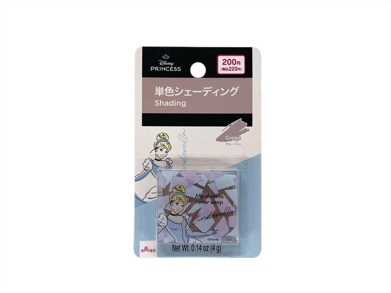 ＳＪ単色シェーディング、グレージュ（シンデレラ）