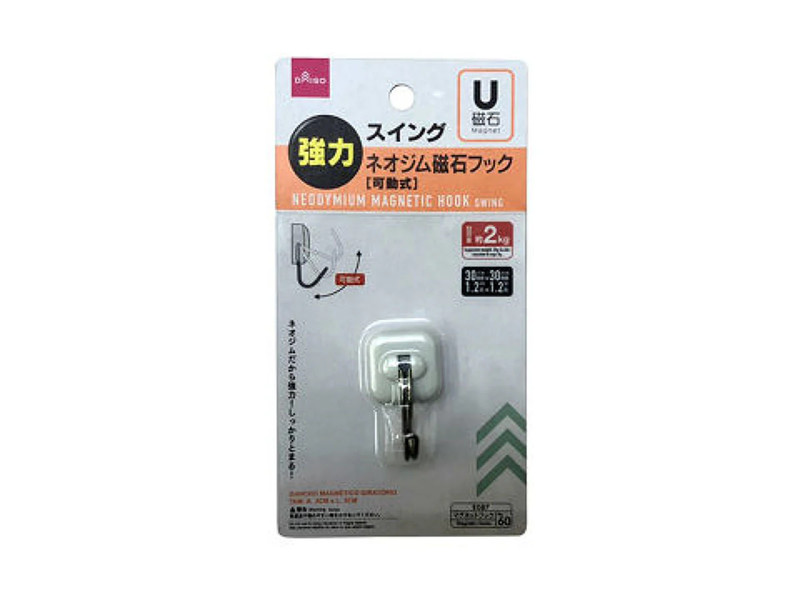 ネオジム磁石フック（スイング、約縦３０ｍｍｘ横３０ｍｍ）