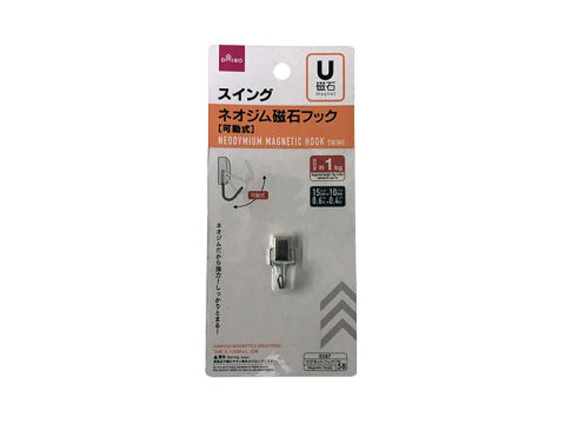 ネオジム磁石フック（スイング、縦１５ｍｍｘ横１０ｍｍ）