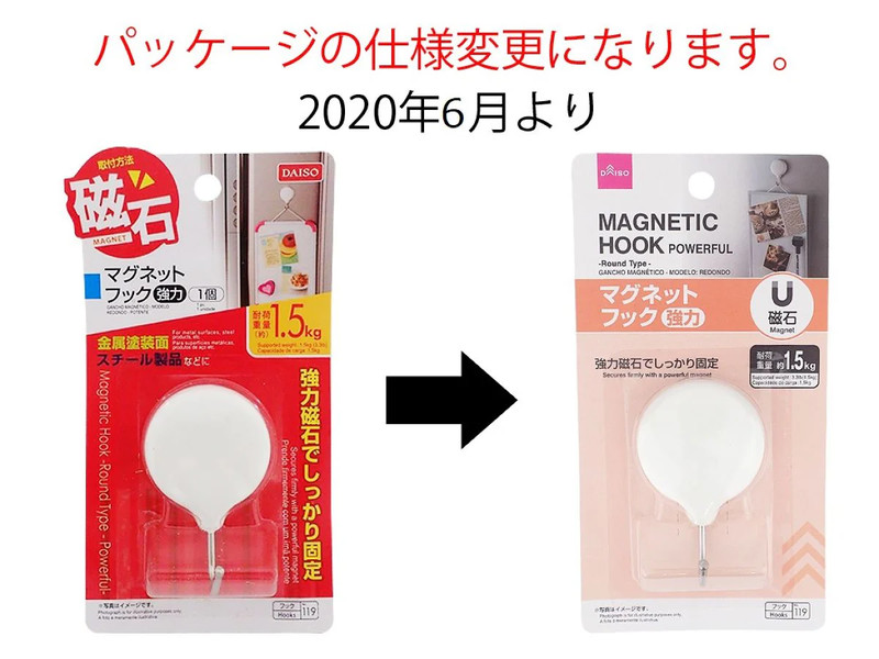 マグネットフック丸タイプ強力