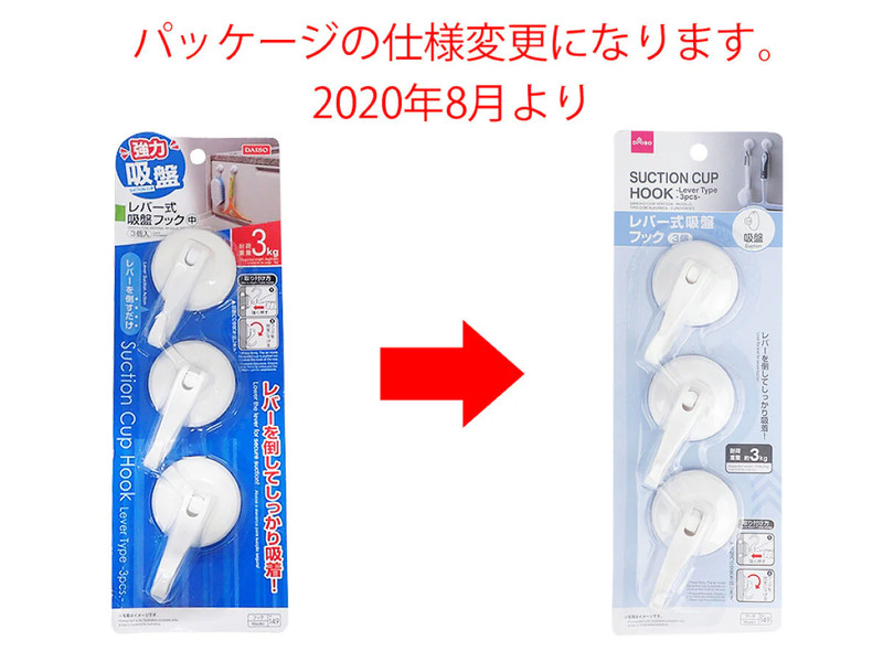 レバー式吸盤フック中3個入