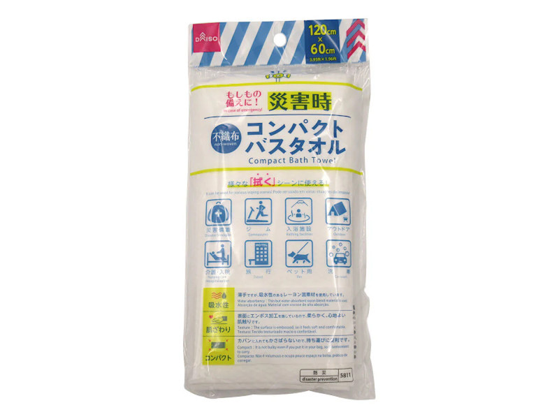 不織布コンパクトバスタオル
