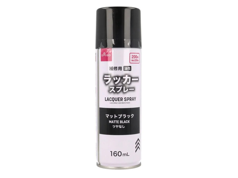 ラッカースプレー（マットブラック、１６０ｍＬ）