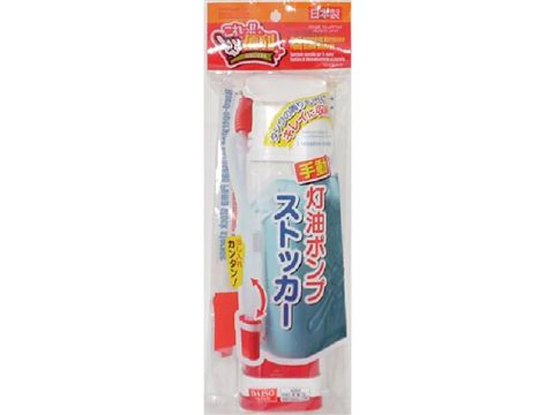 灯油用ポンプストッカー