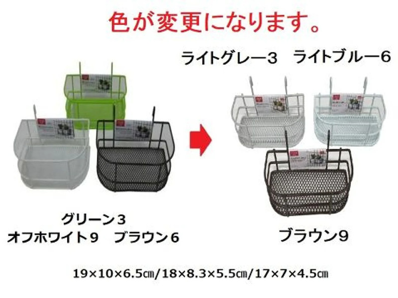 ＰＥフック付きワイヤーバスケット３サイズアソート