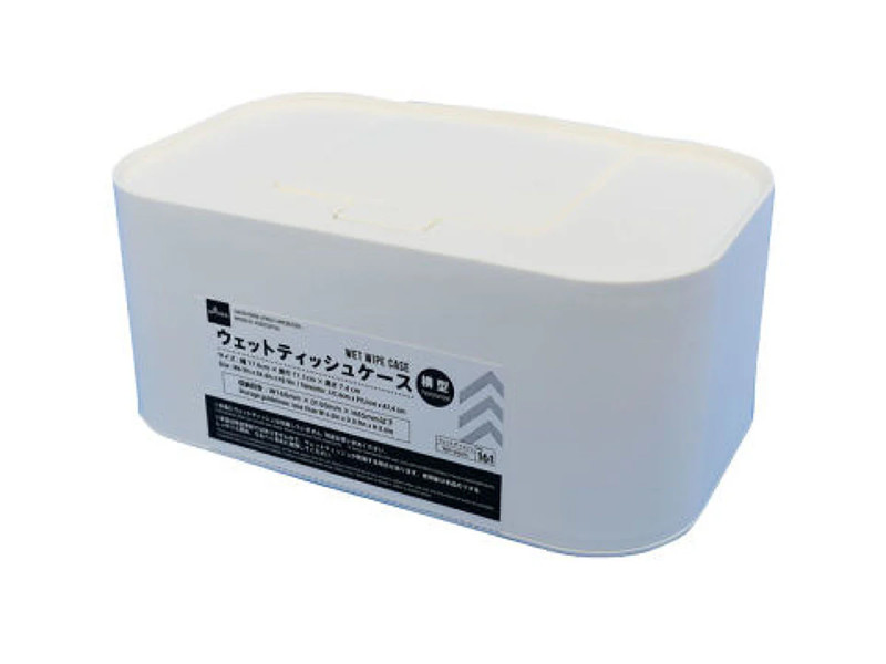 ウェットティッシュケース（横型）