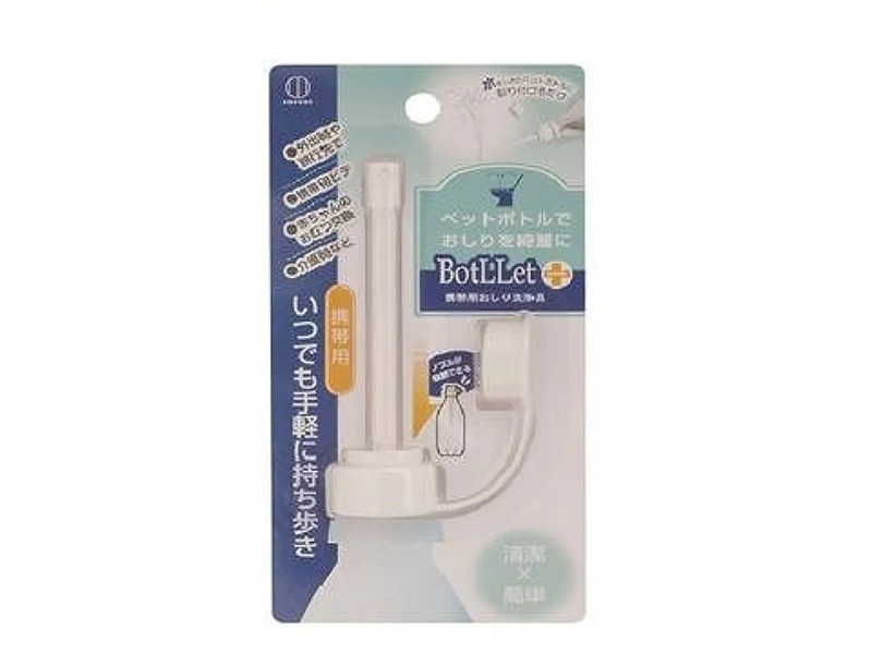ＢｏｔＬＬｅｔ携帯用おしり洗浄具