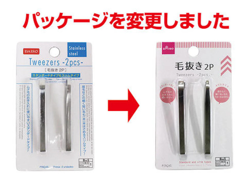 毛抜き２Ｐ