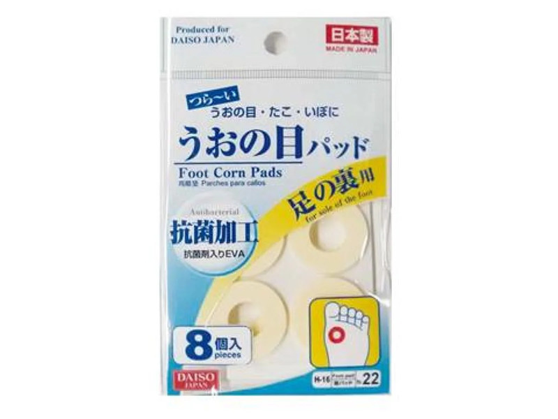 うおの目パッド足の裏用8枚