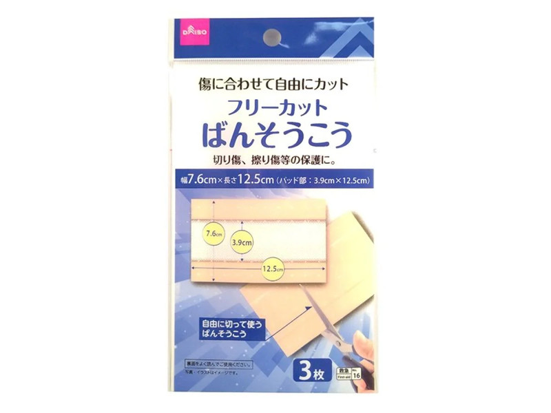 フリーカットばんそうこう