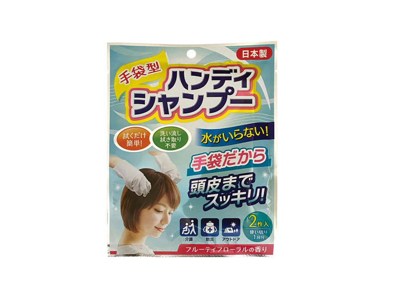 手袋型ハンディシャンプー