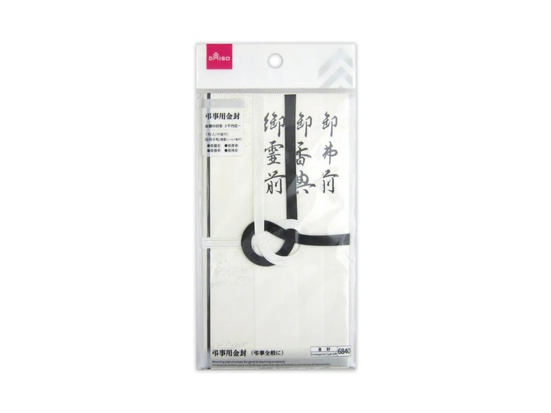 ｐｒｅｍｉｕｍ金封（黒白７本）