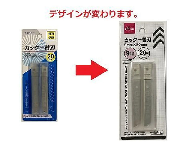 カッター替刃小_20枚入