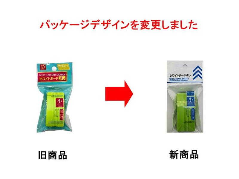 マグネットホワイトボード消し（小）