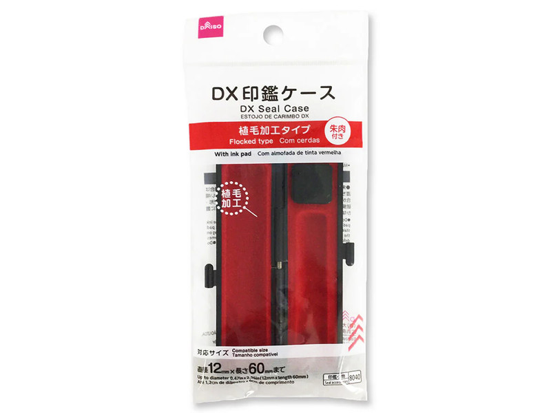 ＤＸ印鑑ケース