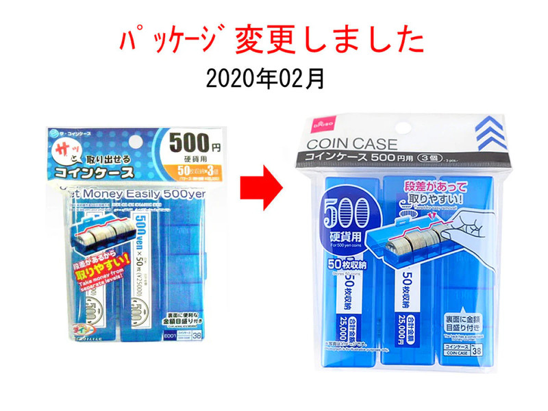 サッと取り出せるコインケース_500円玉_3P