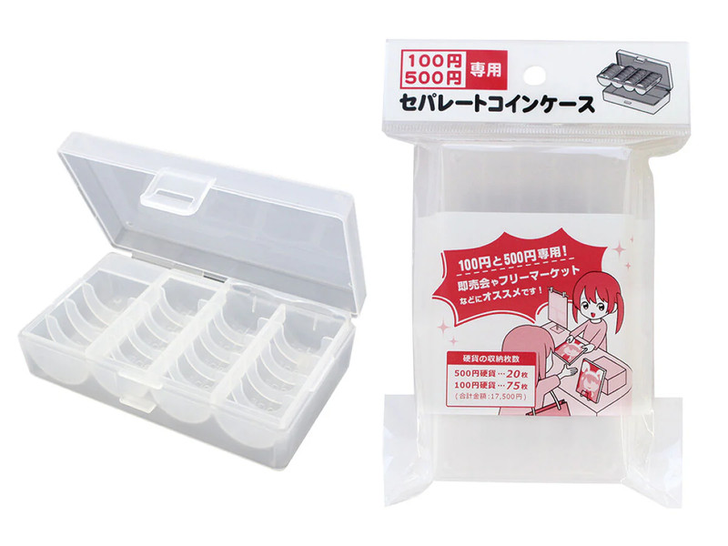 １００円・５００円専用セパレートコインケース