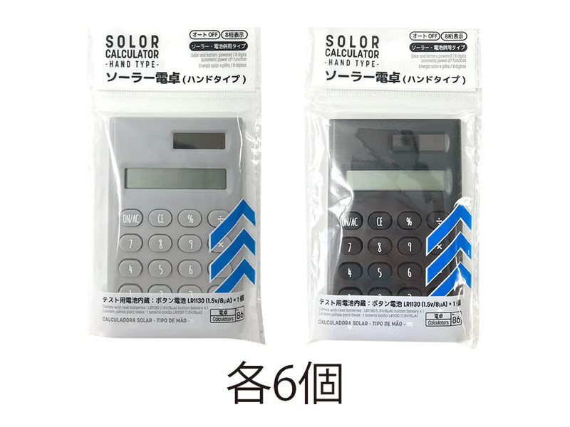 ソーラー電卓（ハンドタイプ）