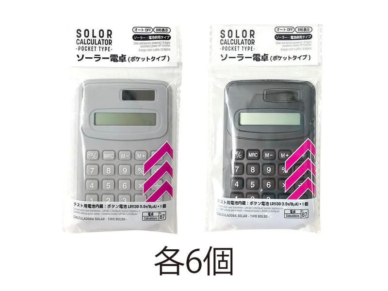 ソーラー電卓（ポケットタイプ）