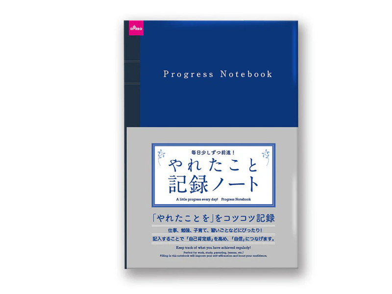 やれたこと記録ノート
