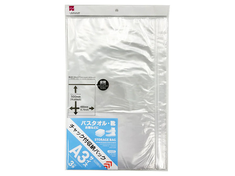 チャック付収納パック（Ａ３、３枚、４０ｃｍ×５０ｃｍ）