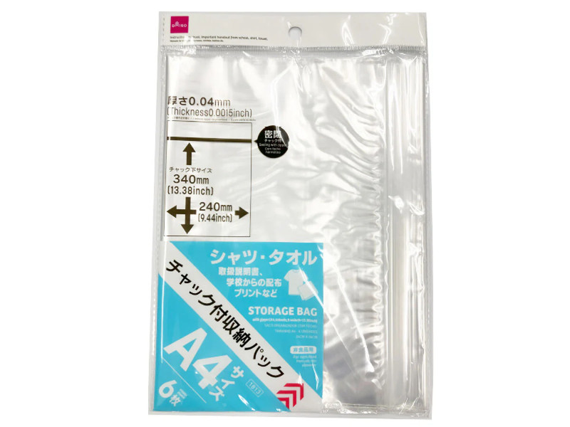 チャック付収納パック（Ａ４、６枚、２４ｃｍ×３４ｃｍ）