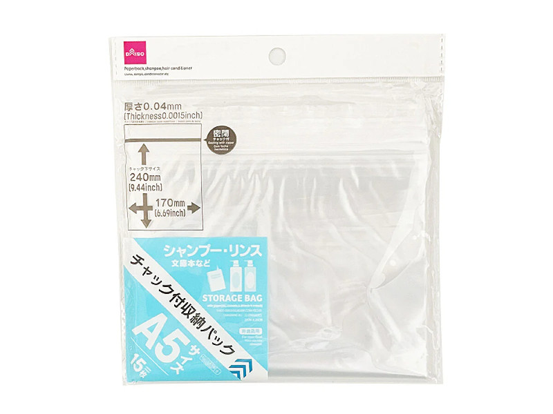 チャック付収納パック（Ａ５、１５枚、１７ｃｍ×２４ｃｍ）