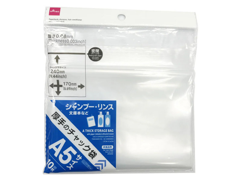 厚手のチャック袋（Ａ５、１０枚、１７ｃｍ×２４ｃｍ）